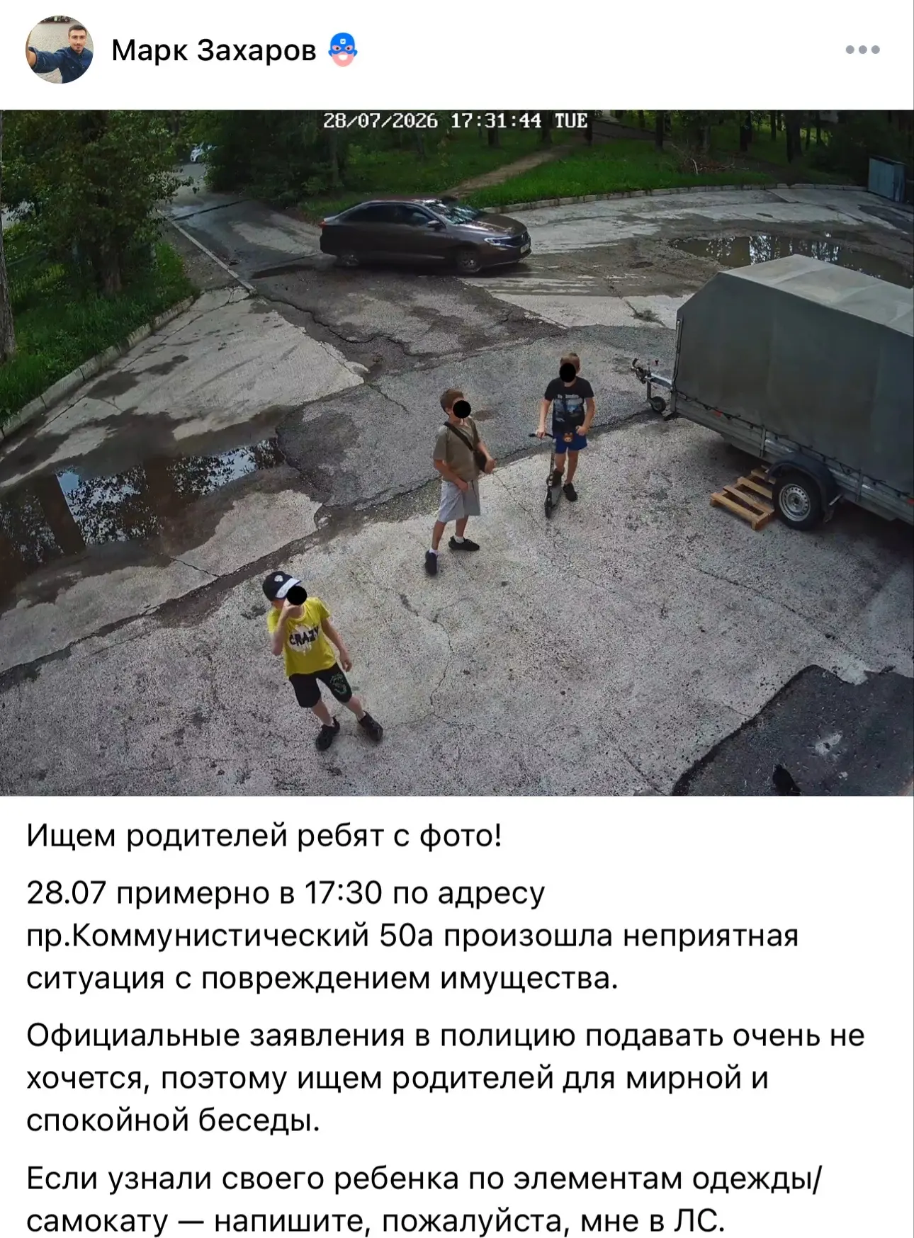 #северскписьмовредакцию
Автор https://vk.ru/markzzz