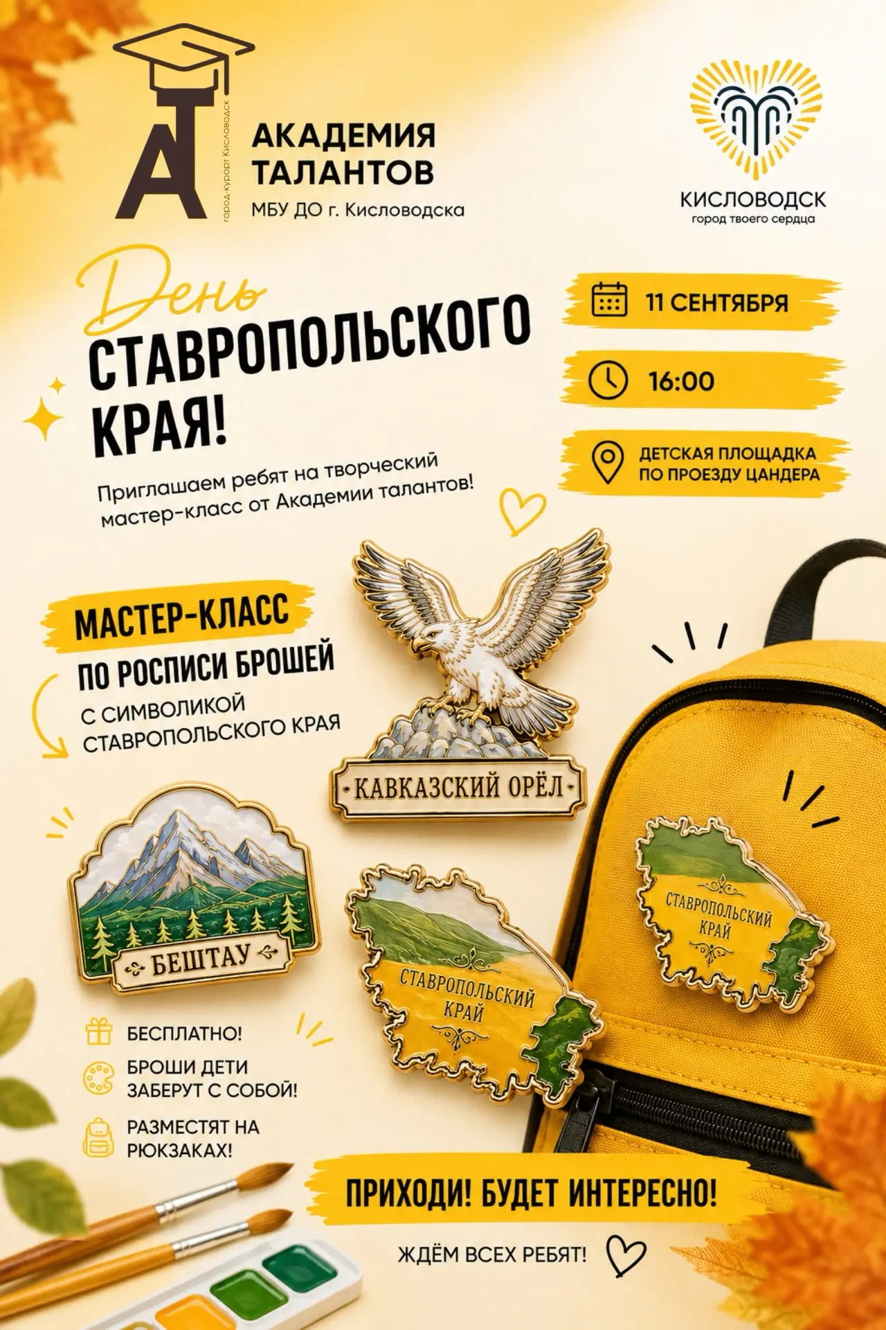 💛 ТВОРИМ С ЛЮБОВЬЮ К РОДНОМУ КРАЮ!