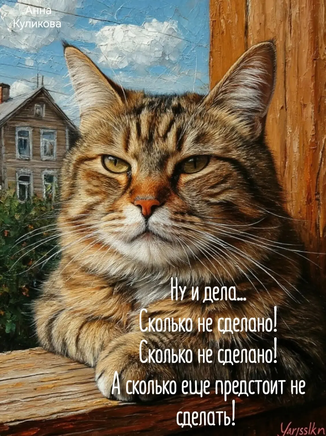 На Руси всё катится с трудом,