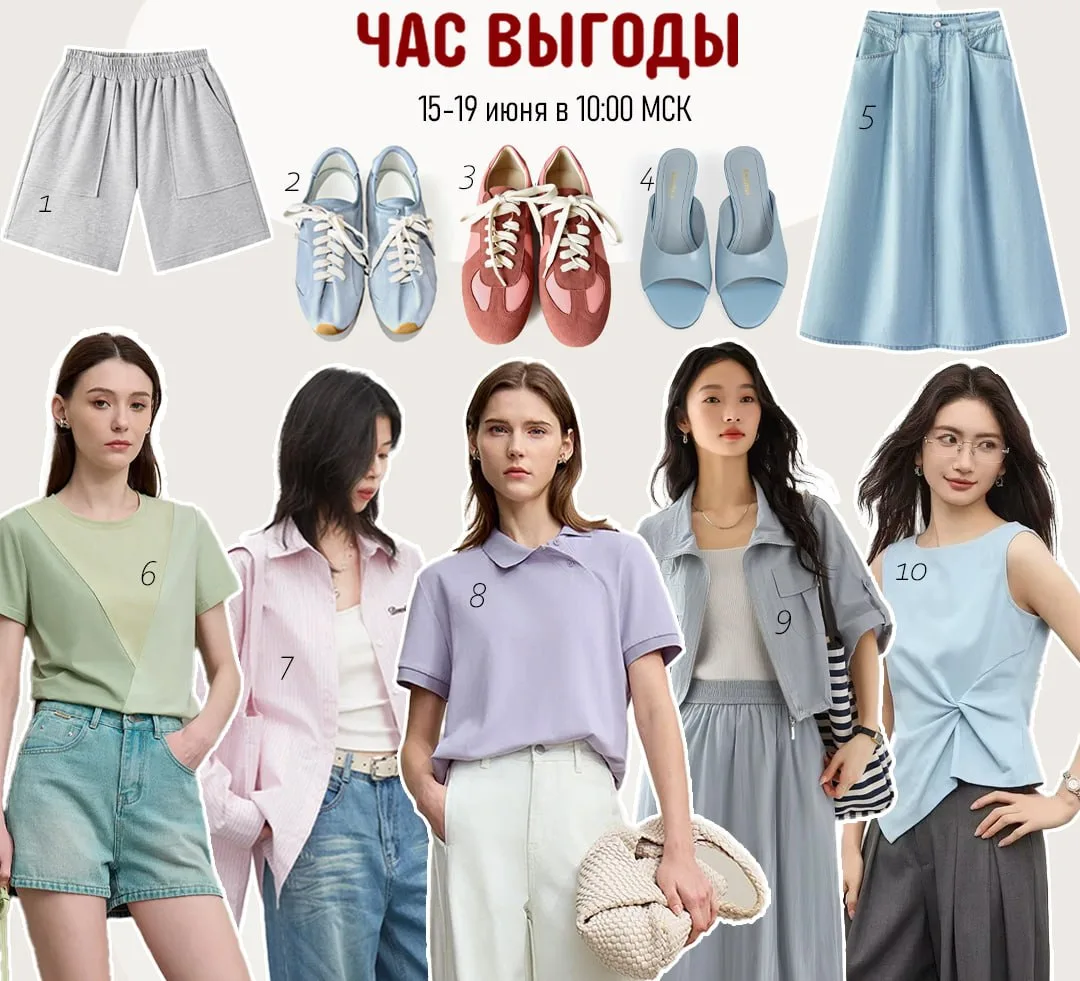 Ну а сейчас - первый 📌«ЧАС ВЫГОДЫ» в эту распродажу, а с меня подборочка❤️

Сама акция проходит с 1