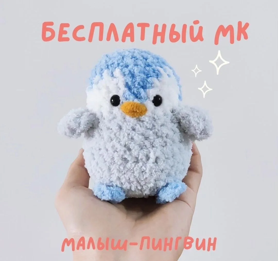 🐧 Малыш-пингвин