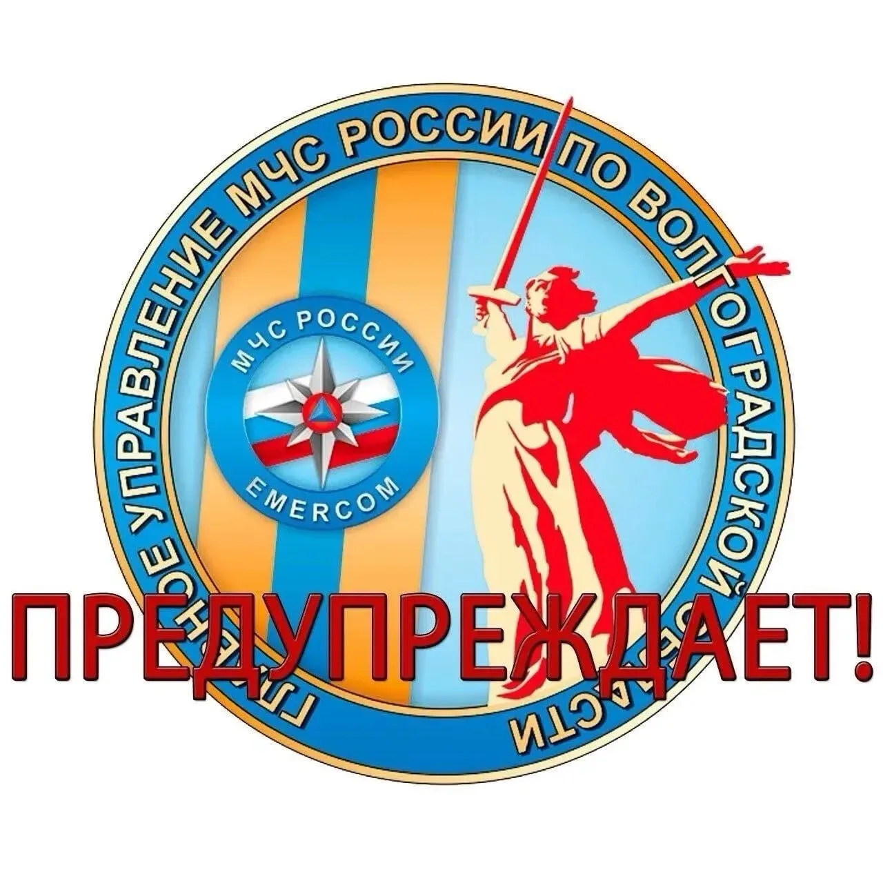 Внимание высокая пожароопасность!