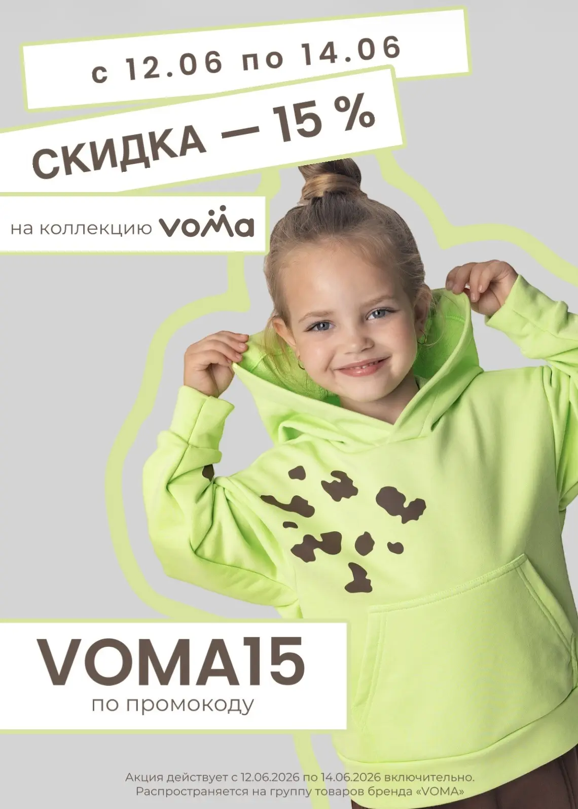 Мы знаем как провести праздничные выходные🙌🏻

Заходите к нам на сайт! Теперь коллекция VOMA доступ