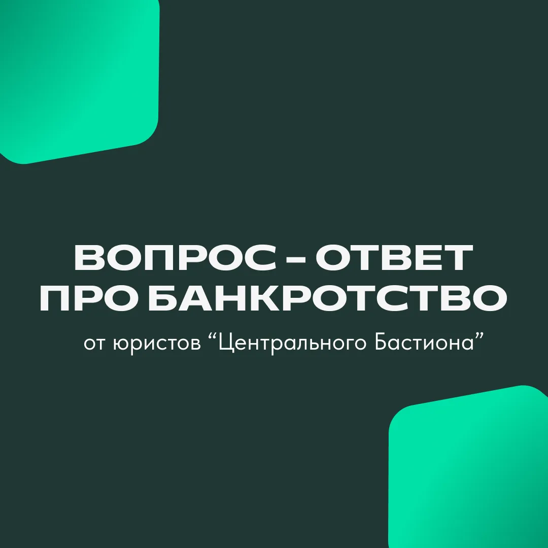 Как понять, что мне пора задуматься о банкротстве❔