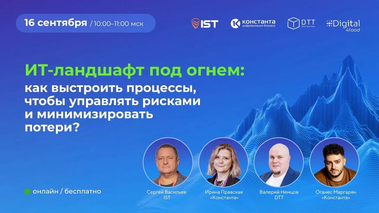Сегодня полностью защититься от сбоев ИТ-систем практически невозможно, но минимизирова...