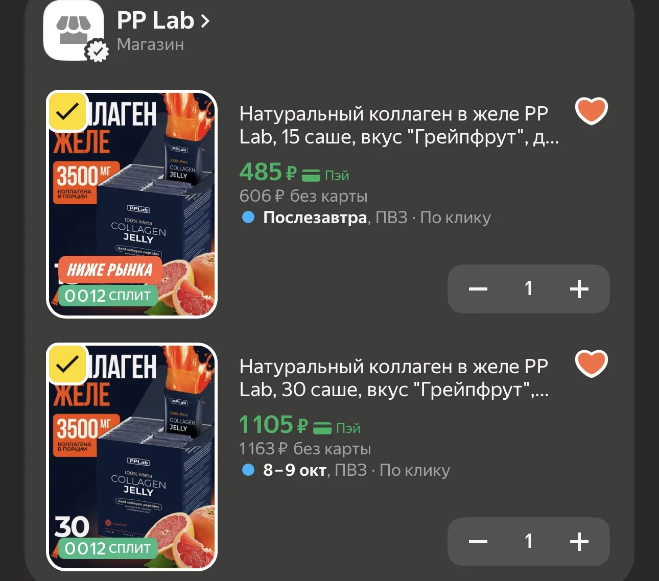 Девочки, срочно разбираем! Цена ниже рынка в 1,5 раза ‼️‼️‼️