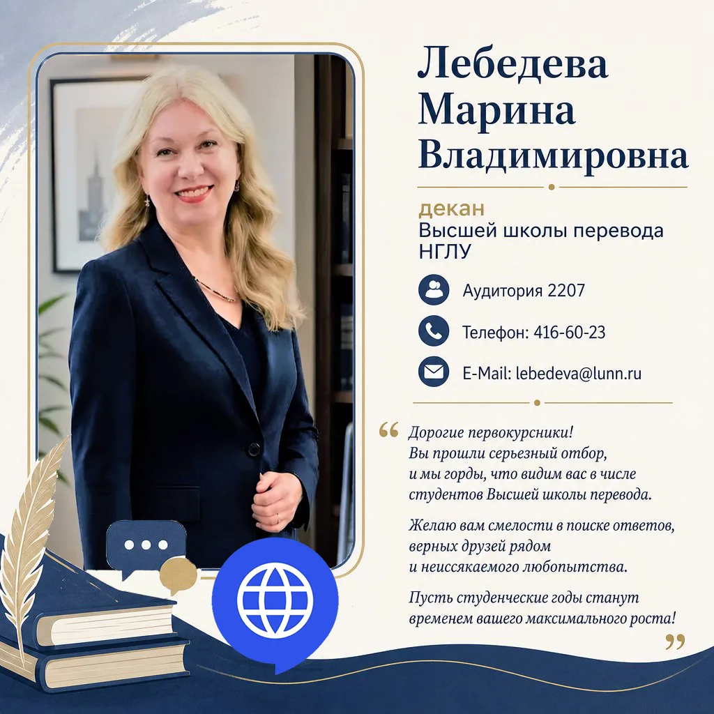 Дорогие первокурсники!