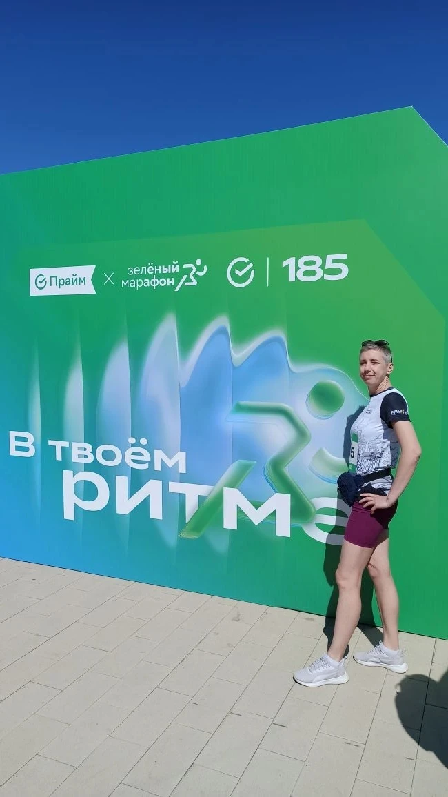 30 мая Федина Ирина Витальевна, наш сотрудник, вышла на старт «СберПрайм Зелёного Марафона». Это не 