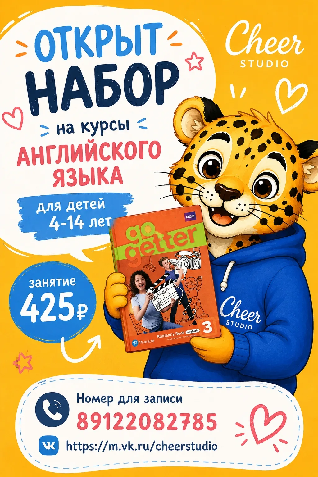Запись на занятия