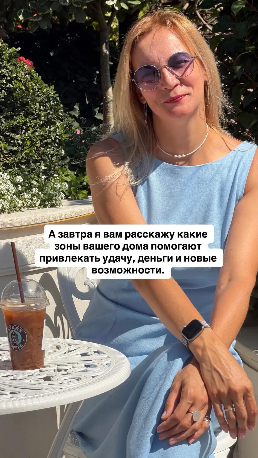 Хотите?