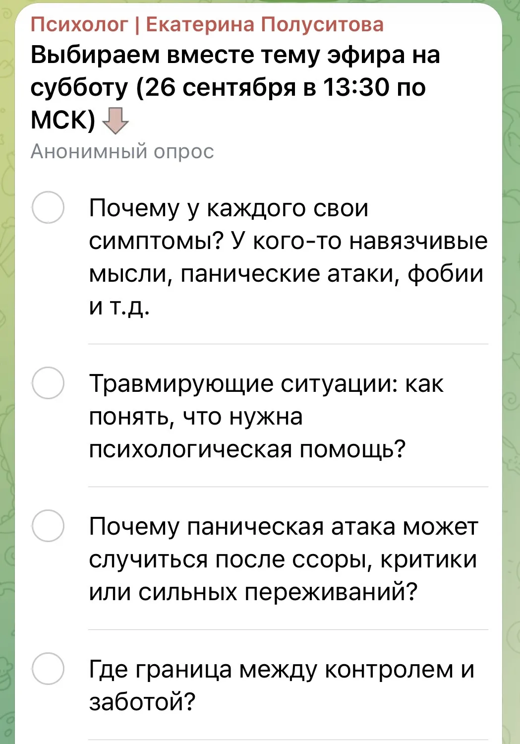 Пока опросов здесь нет, а комментарии есть не у всех - будем выбирать тут тему с помощь...
