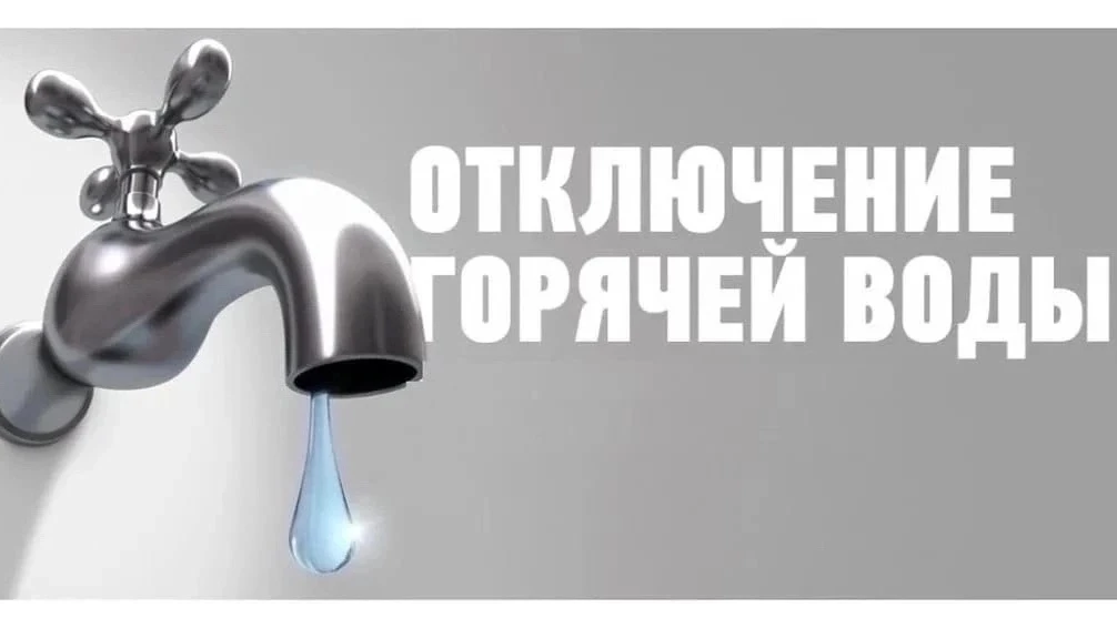 Уважаемые жители д.10 по ул.Первомайская!
