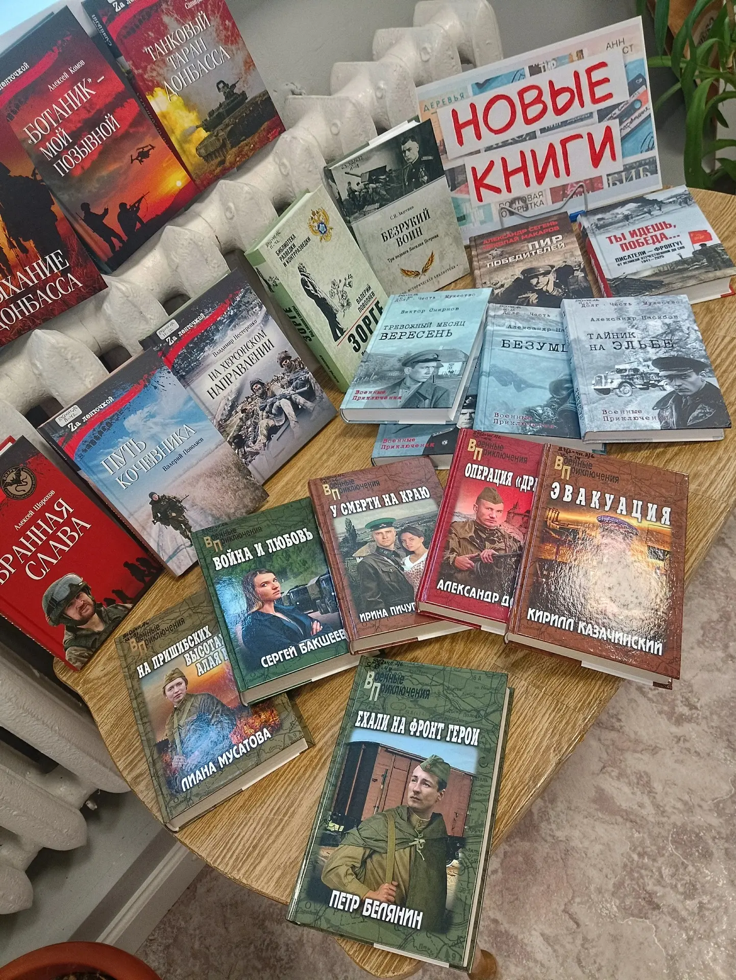 НОВЫЕ КНИГИ!

Уважаемые читатели, предлагаем вашему вниманию обзор новых книг поступивших в Централь