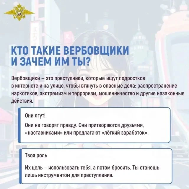 ❗️Внимание, родители!