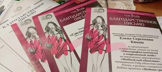 Транслируем модные традиции русского костюма! Поздравляем Театр моды " Сделано в традиции" с ярким в