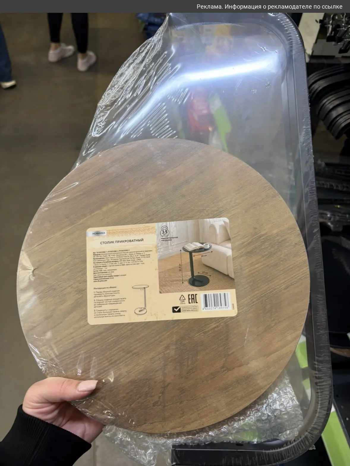 Fix Price ТЦ Рио