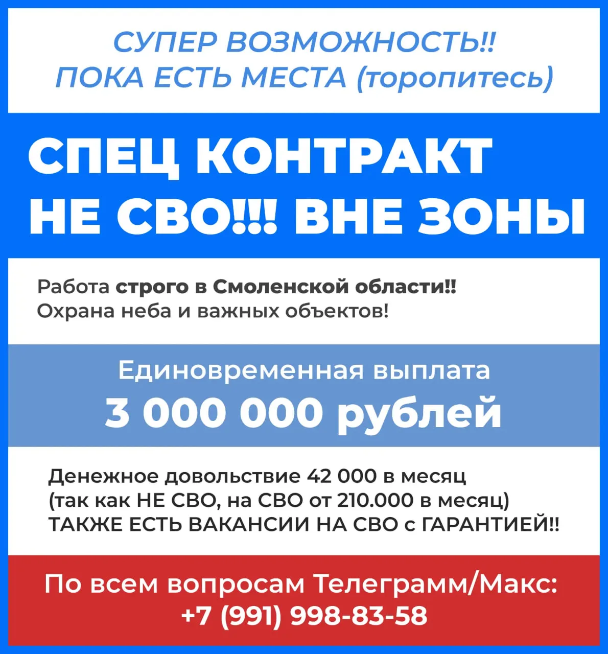 🇷🇺 ВОЕННАЯ СЛУЖБА ПО КОНТРАКТУ