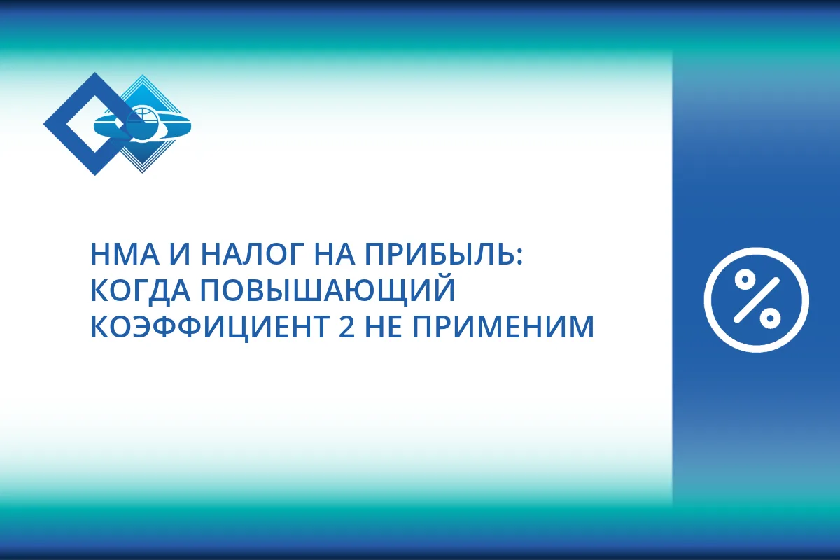 ✅ Минфин России в письме от 07.05.2026 № 03-03-06/1/38483 разграничил случаи применения...