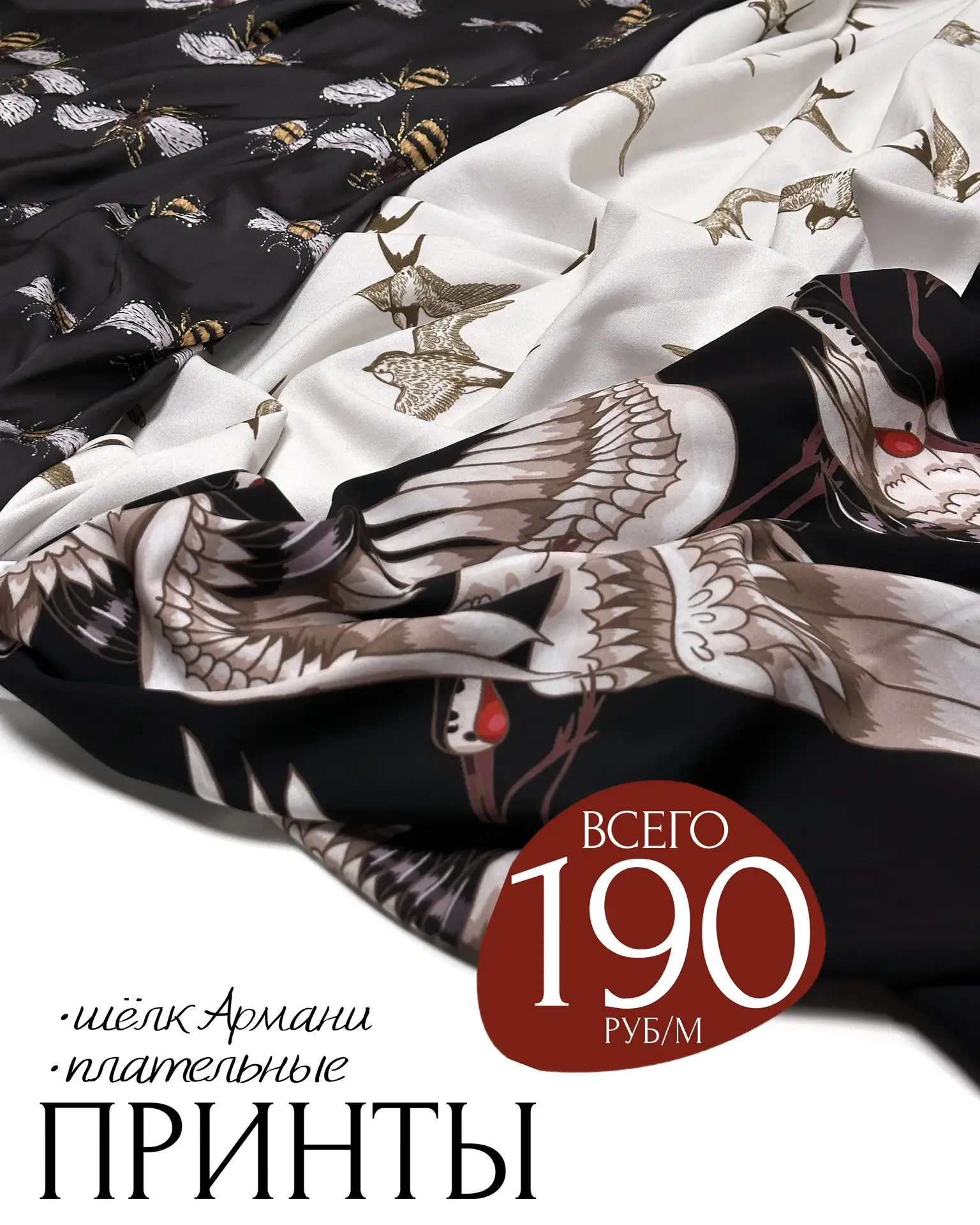 🔥всего 190руб/м 🔥