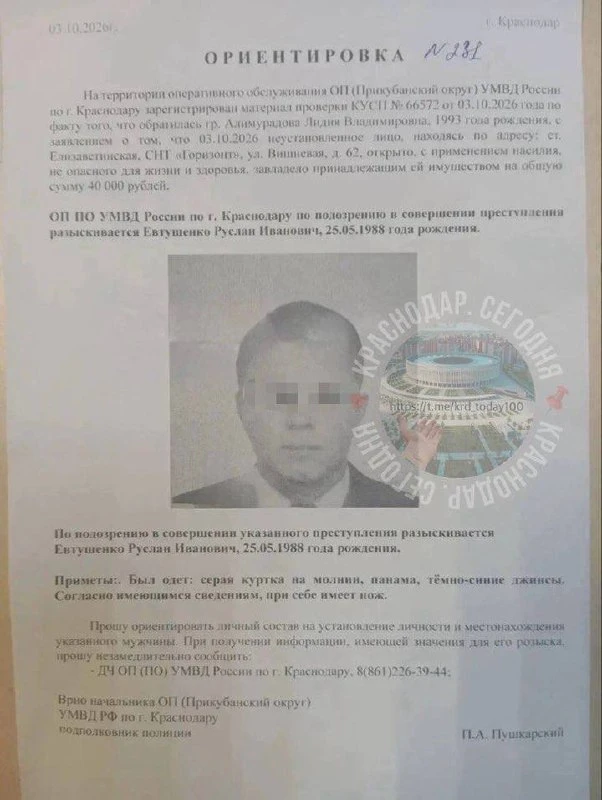📌Жителей Елизаветинской предупреждают о неизвестном, нападающем на девушек.