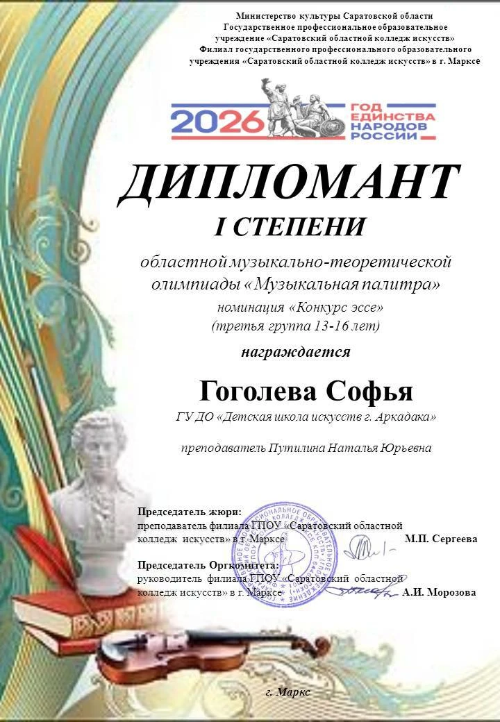 С радостью делимся радостной новостью: наши учащиеся приняли участие в областной музыка...