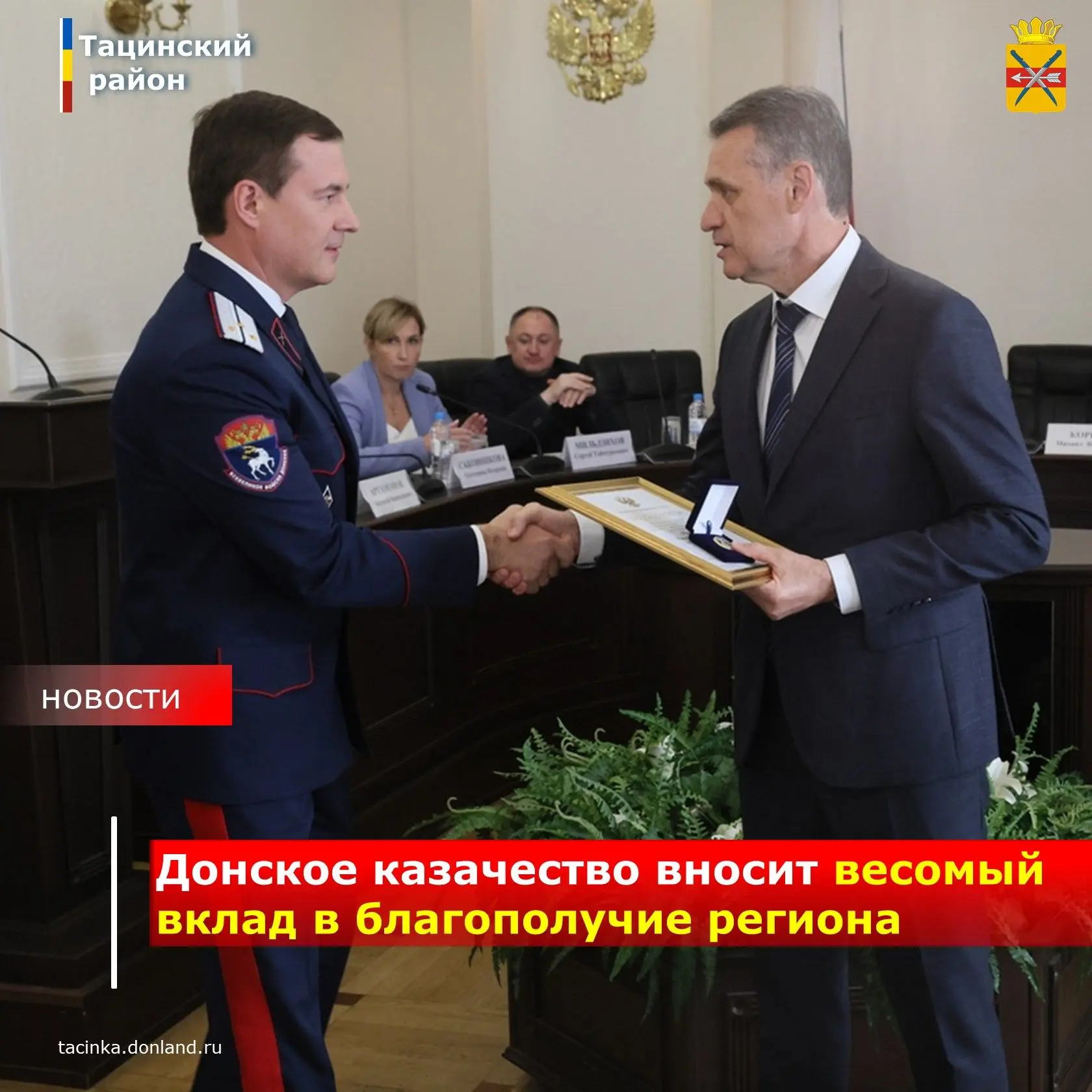 🎉 Казачество — опора Дона! 🎉