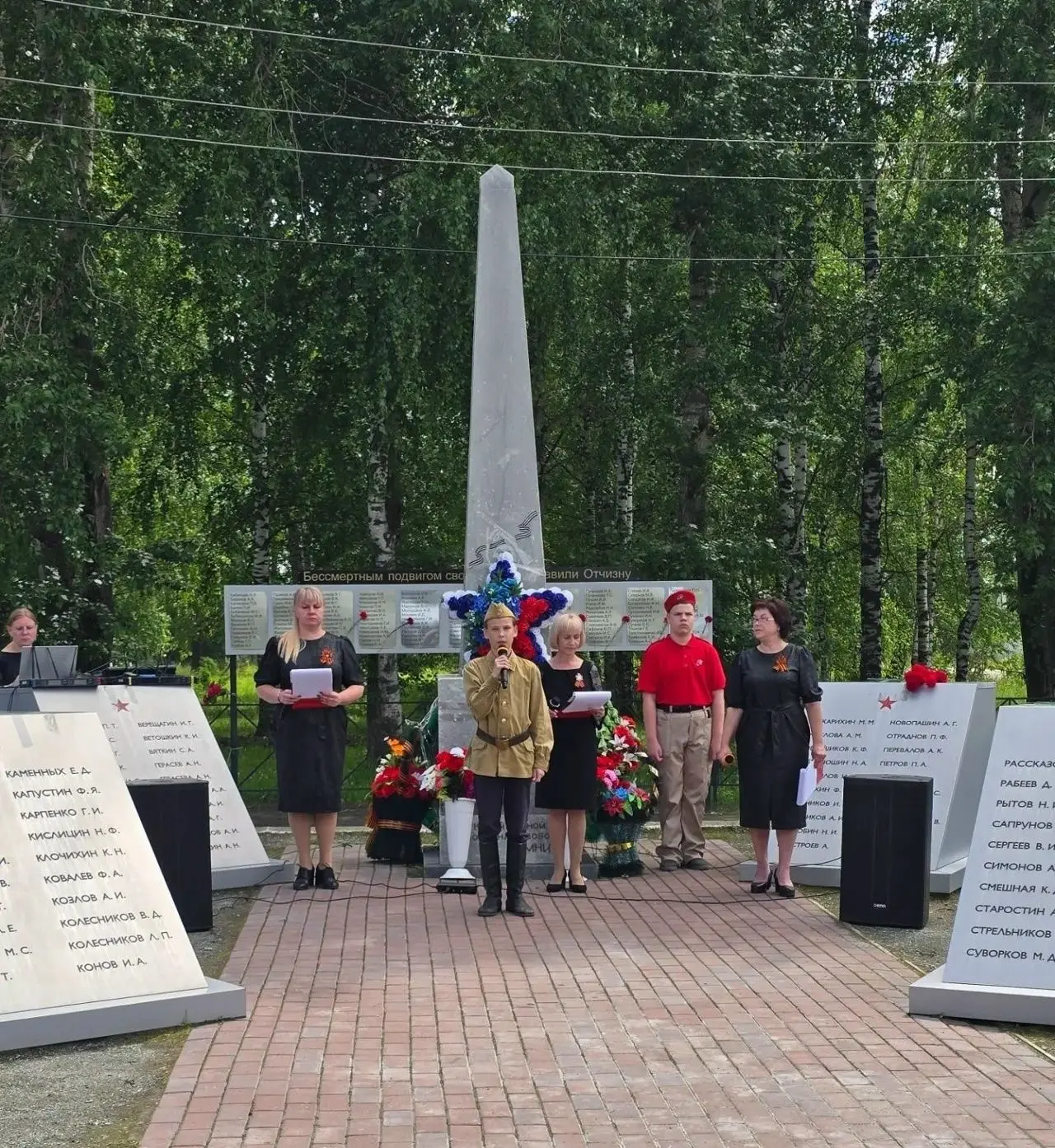 22 июня у Обелиска в поселке Восточный состоялось памятное мероприятие, приуроченное к ...
