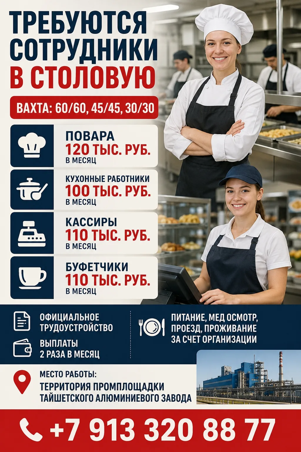 Телефон:+79133208877