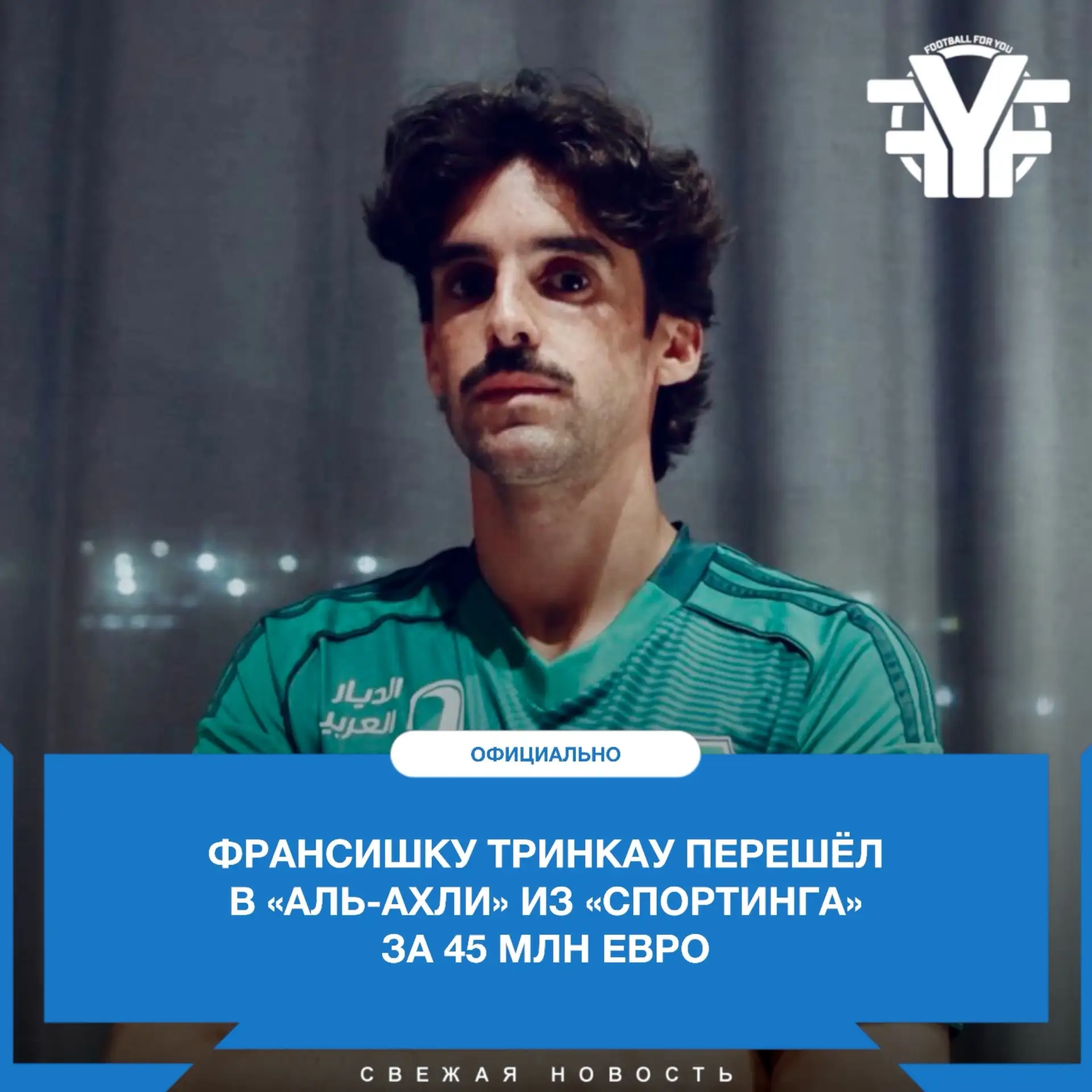 Он подписал контракт до 2031 года 📝