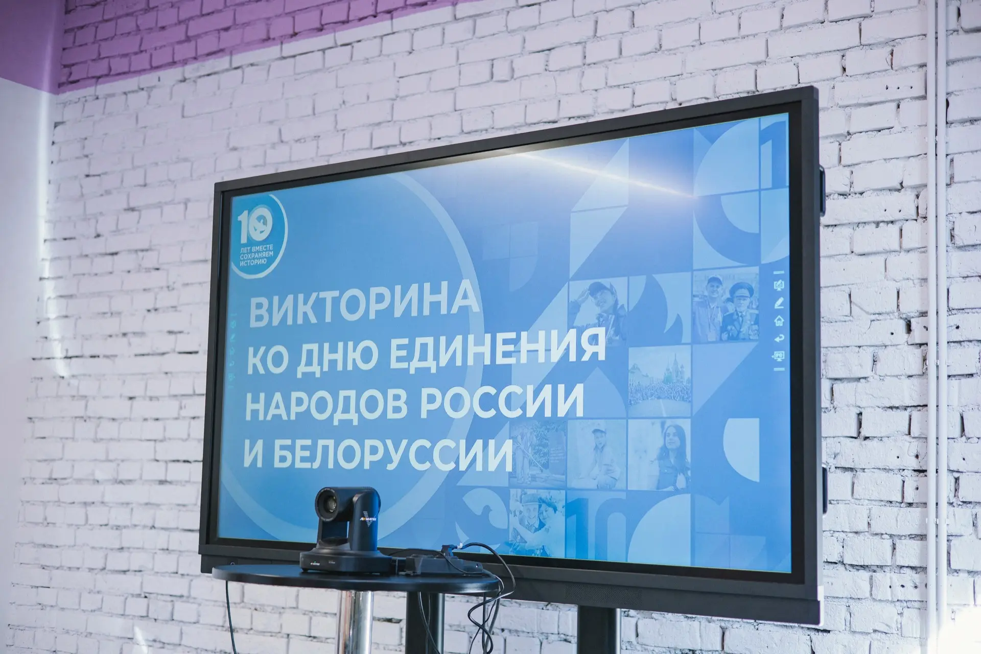 Единство через поколения 💙  День единения народов России и Беларуси — это глубокие исторические и ку