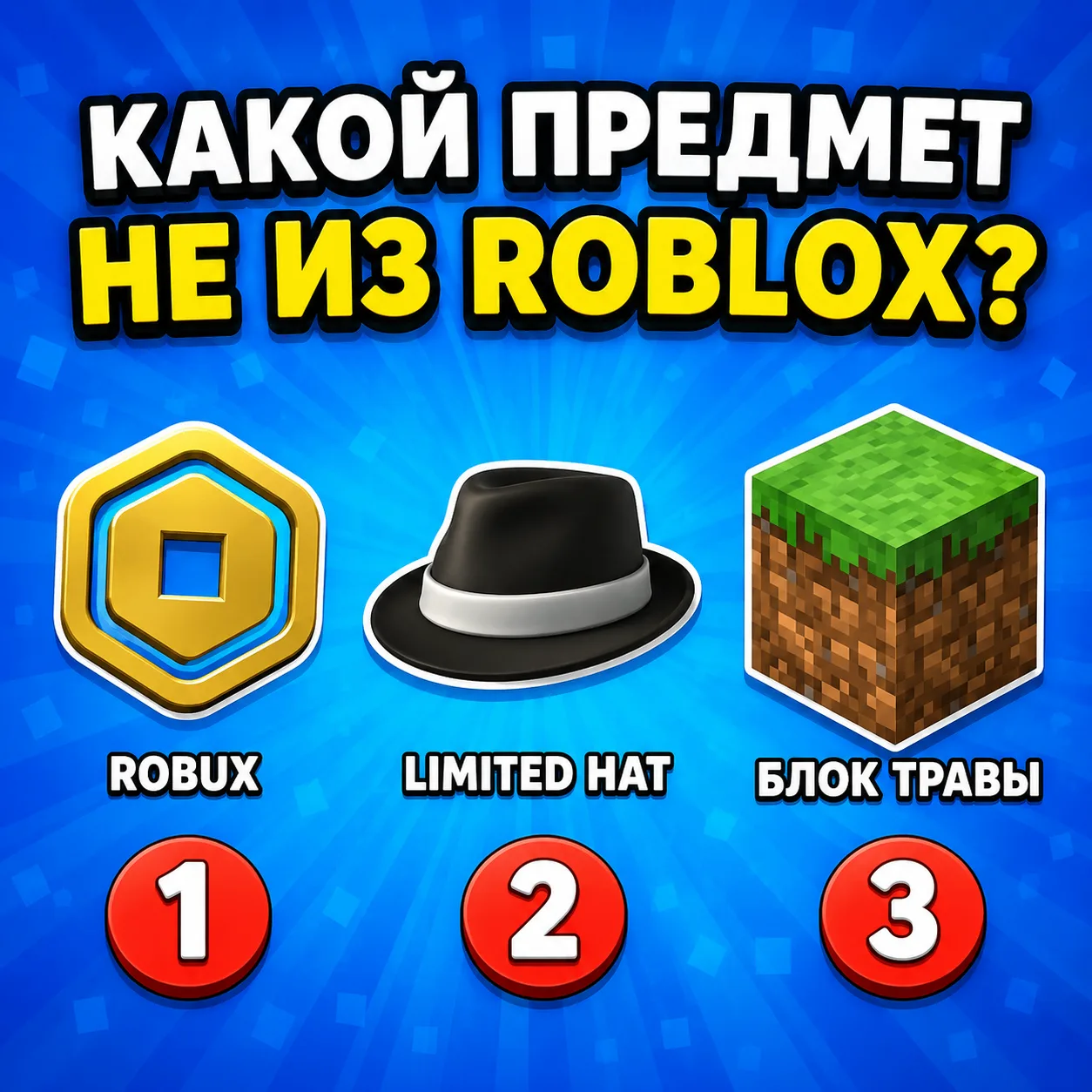 Тест на задание роблокса!