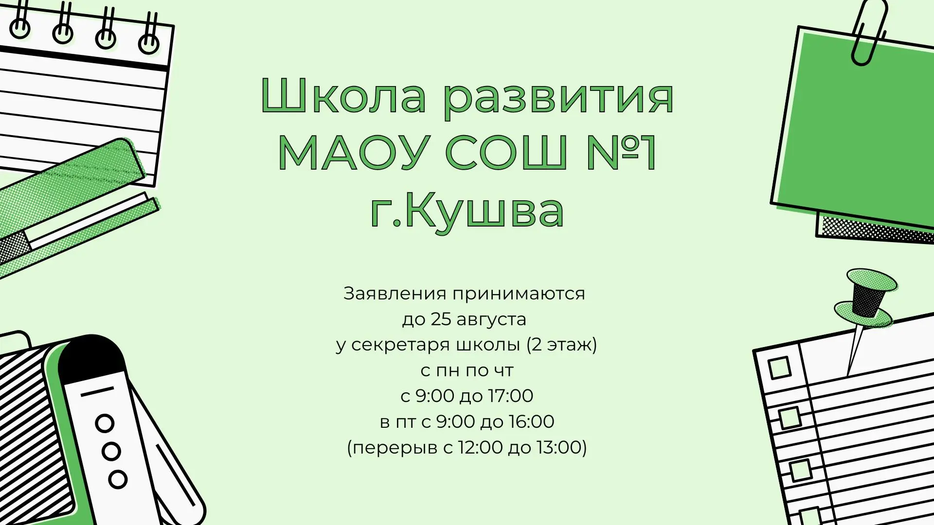 Медиа публикации