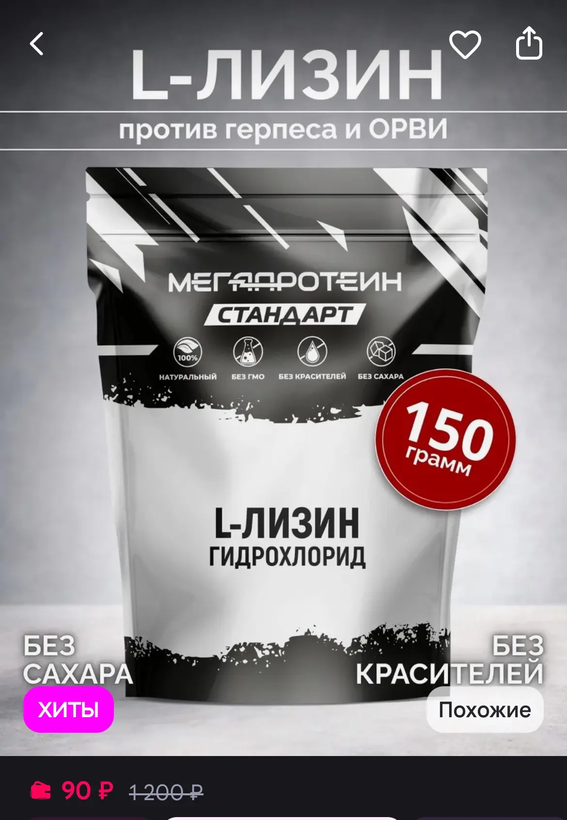 https://www.wildberries.ru/catalog/48676814/detail.aspx?size=93603215