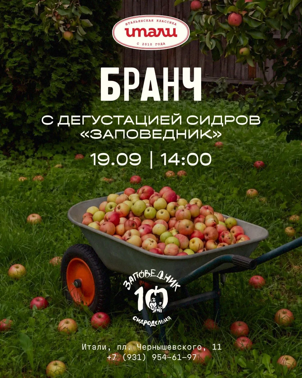 Принесли вам классный план на эту субботу!🍏