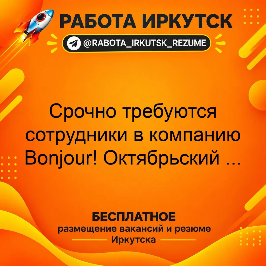 💼 ВАКАНСИЯ
