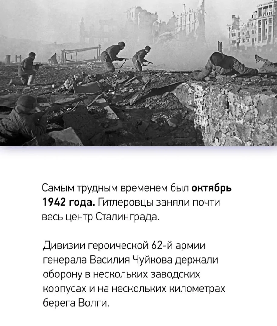 2 февраля отмечается День воинской славы России – День разгрома советскими войсками немецко-фашистск