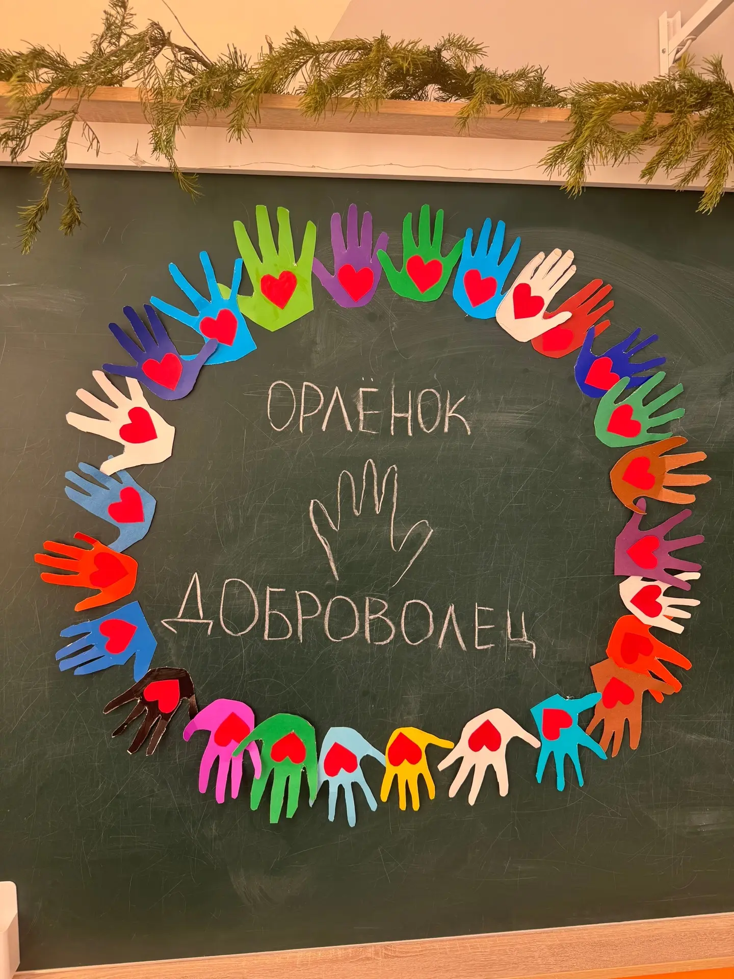 🦅 У ребят 1 «В» класса прошло первое занятие по треку «Орлёнок - Доброволец» на тему «От слова к дел