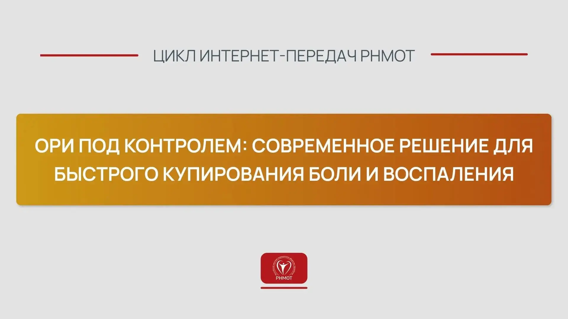 📢 Уважаемые коллеги!