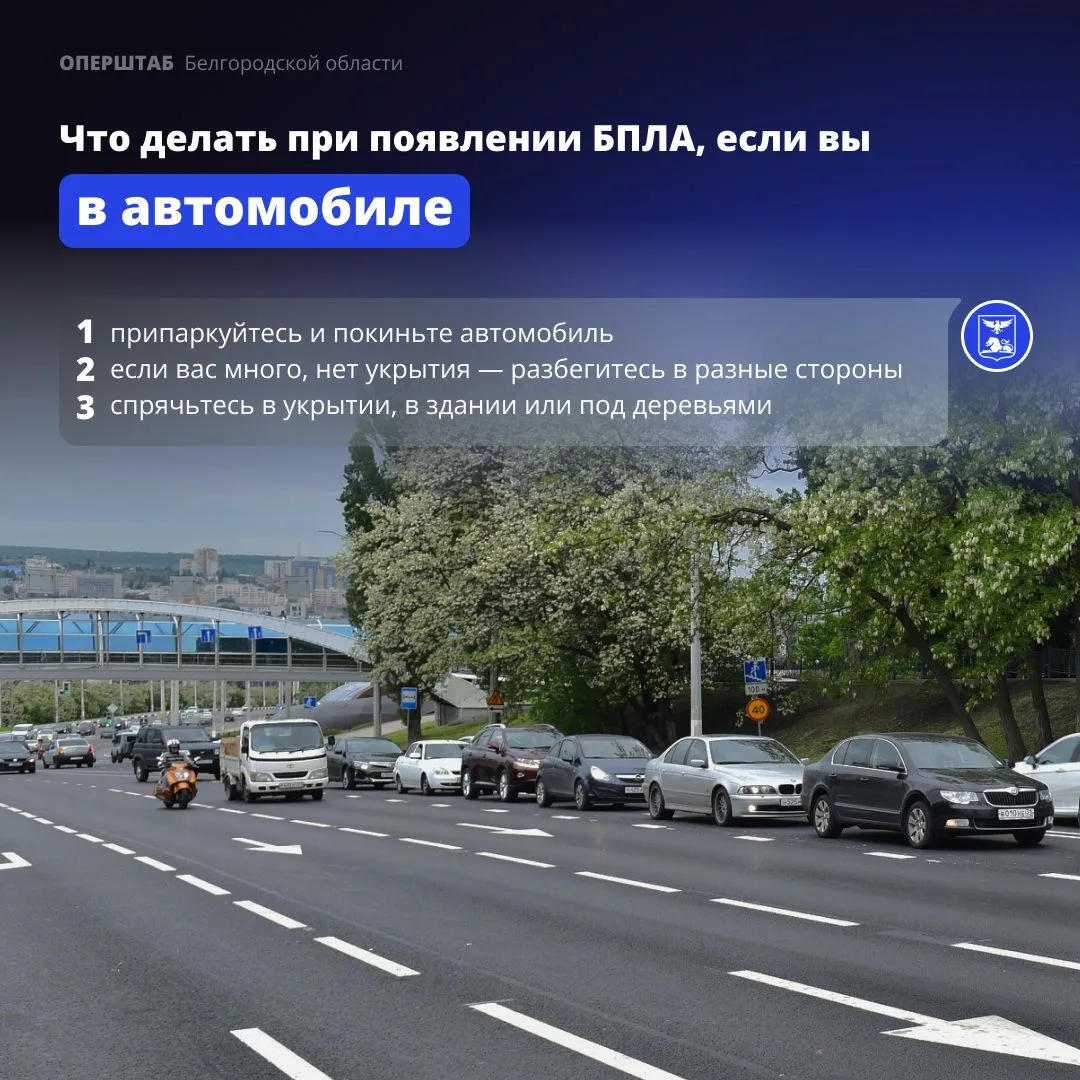 Транспорт — не укрытие