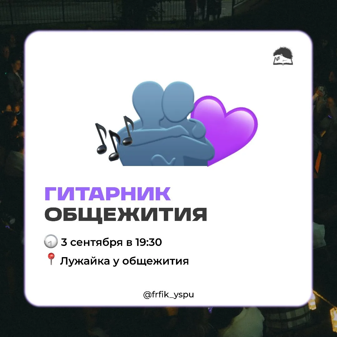 Гитарник на Володарского 🎸