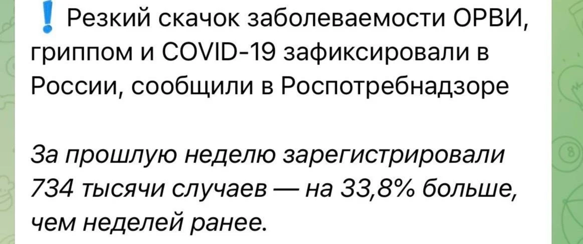 У многих бабье лето, погода прекрасная… но ВИРУСЫ НЕ СПЯТ🆘