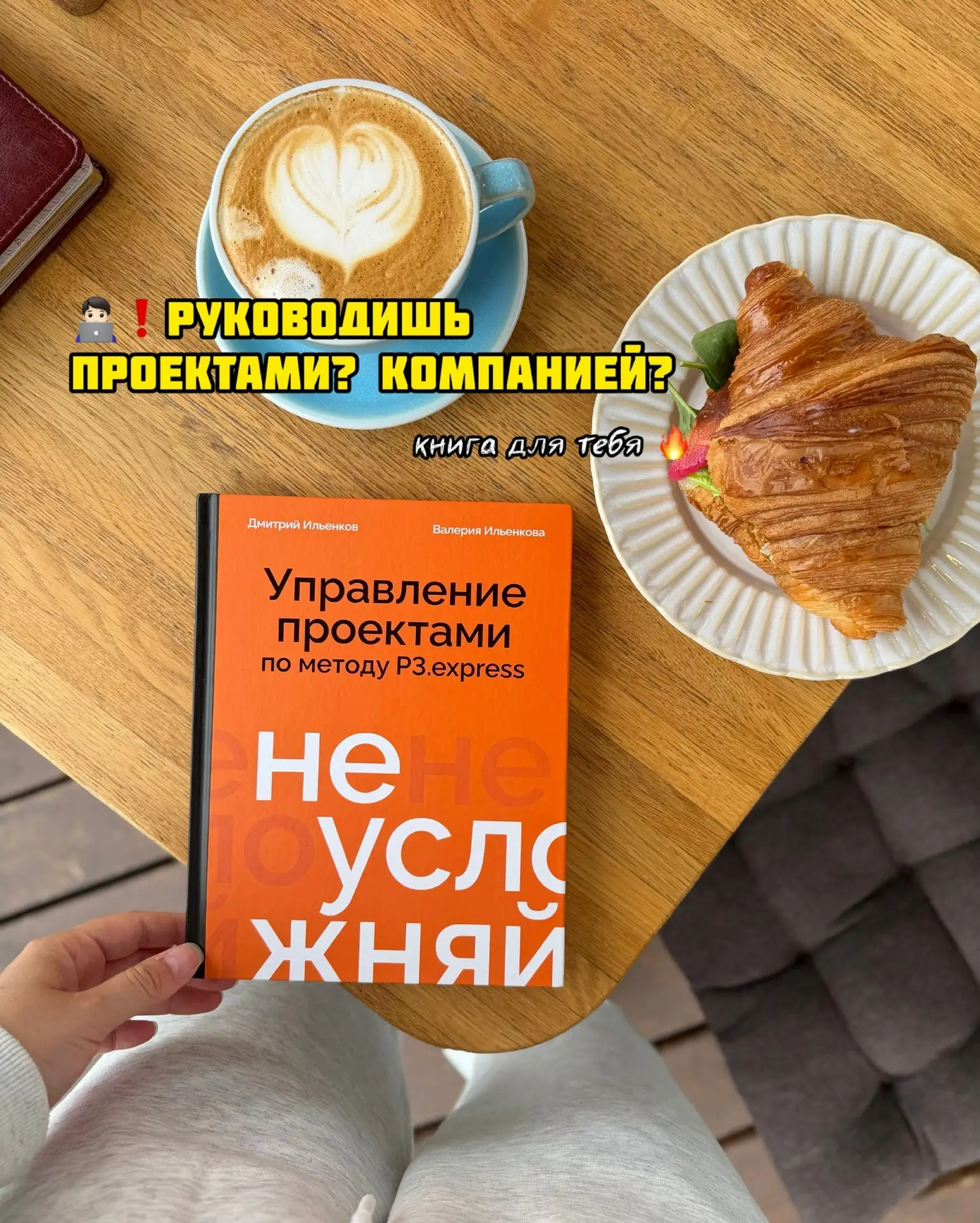 ❤️ находка для всех, кто работаетв сфере управления проектами