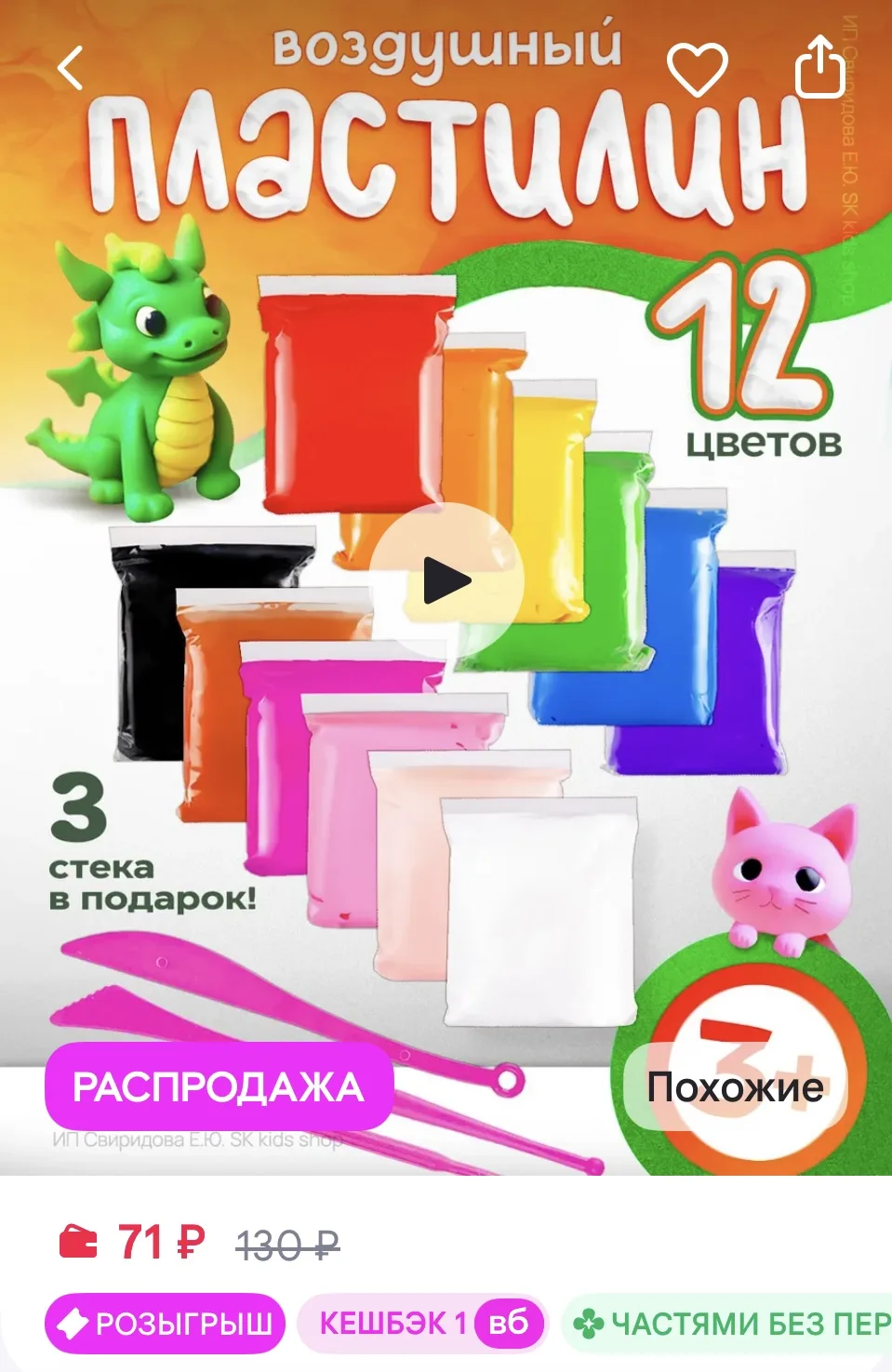 Воздушный пластилин 12 цветов