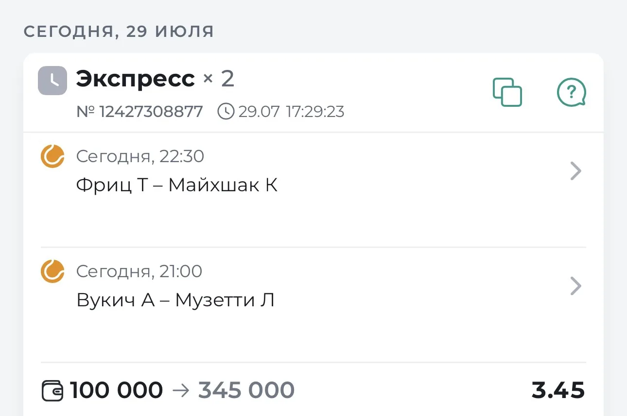 📢⚡️ГОТОВ ДОВЙНИК НА ТЕННИС   КФ 3.45⚡️📢
📊 СТАТИСТИКА ПО ПОСЛЕДНЫМ МАТЧАМ   ⬇️
✅КФ 3.23
✅КФ 2.10
❌