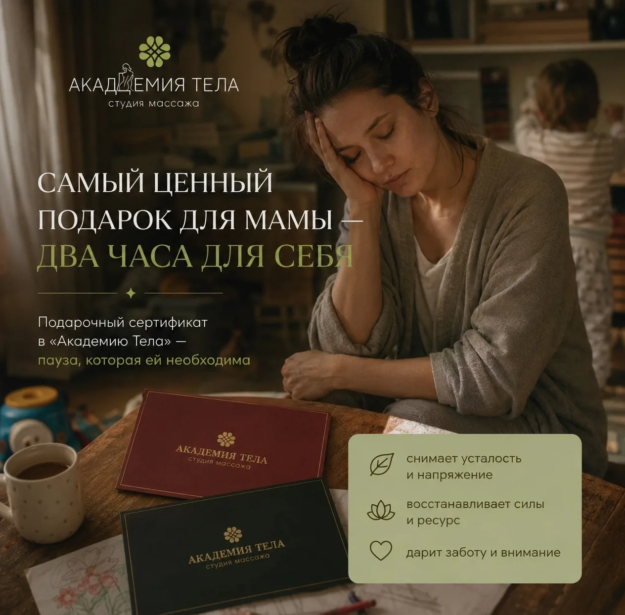 Кажется, к 1 сентября больше всех готовы мамы.