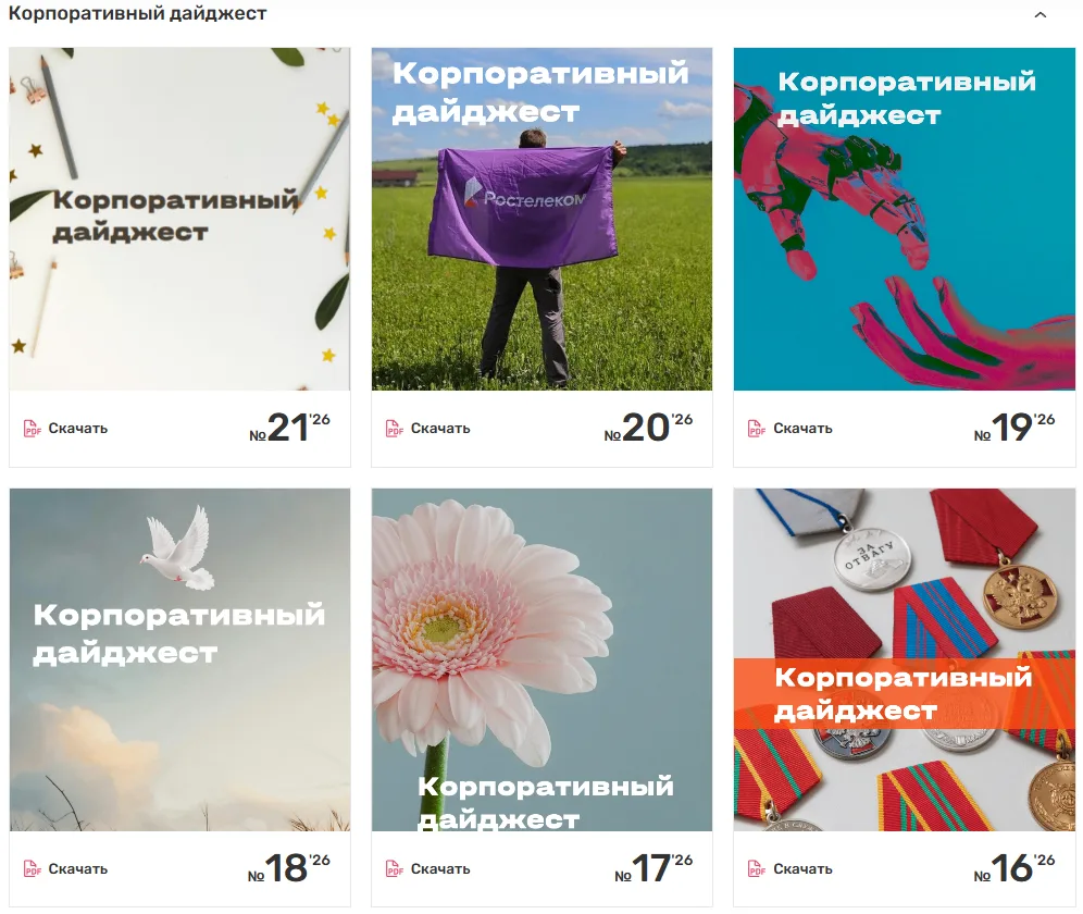 💜 Каждый месяц редактор нашего дайджеста старательно собирает для вас истории наших ко...