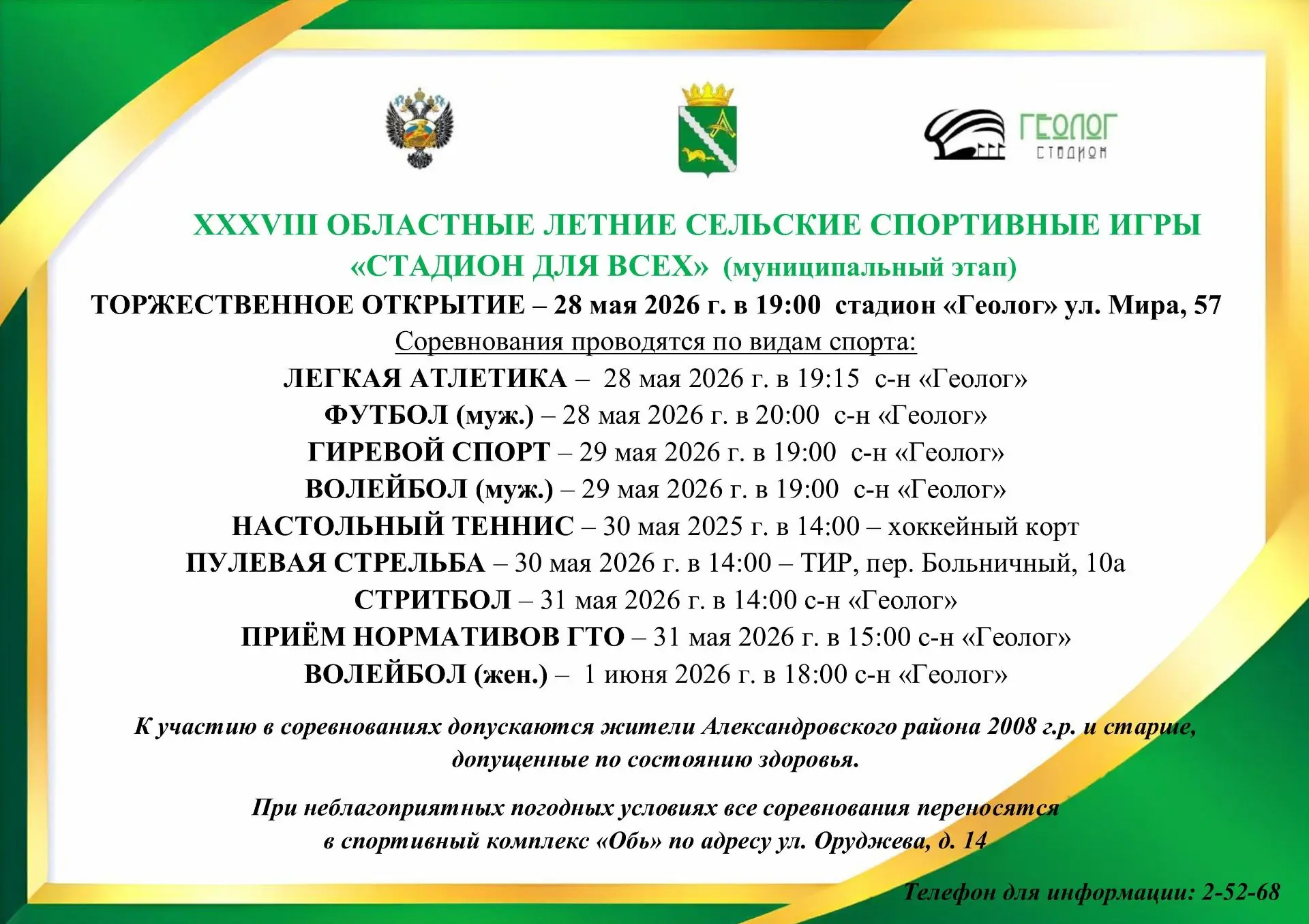 Приглашаем принять участие!