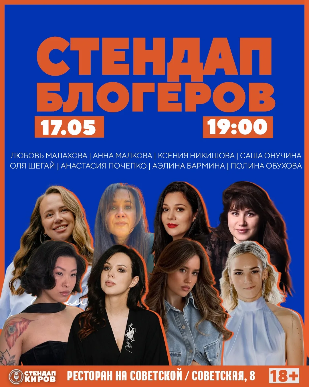 Иииии вот они! Яркие, смелые, харизматичные - БЛОГЕРЫ, ИНФЛЮЕНСЕРЫ, ЛИДЕРЫ МНЕНИЙ НАШЕГ...