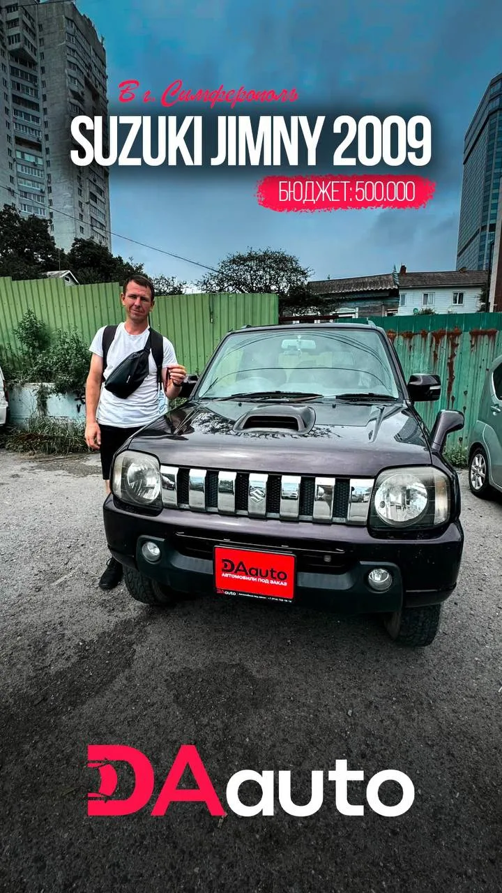 📍ВЛАДИВОСТОК

✔️Забрали с таможни и вручили

🌎SUZUKI JIMNY 2009
•Аукцион 3.5
•Пробег 174.000 км
•6