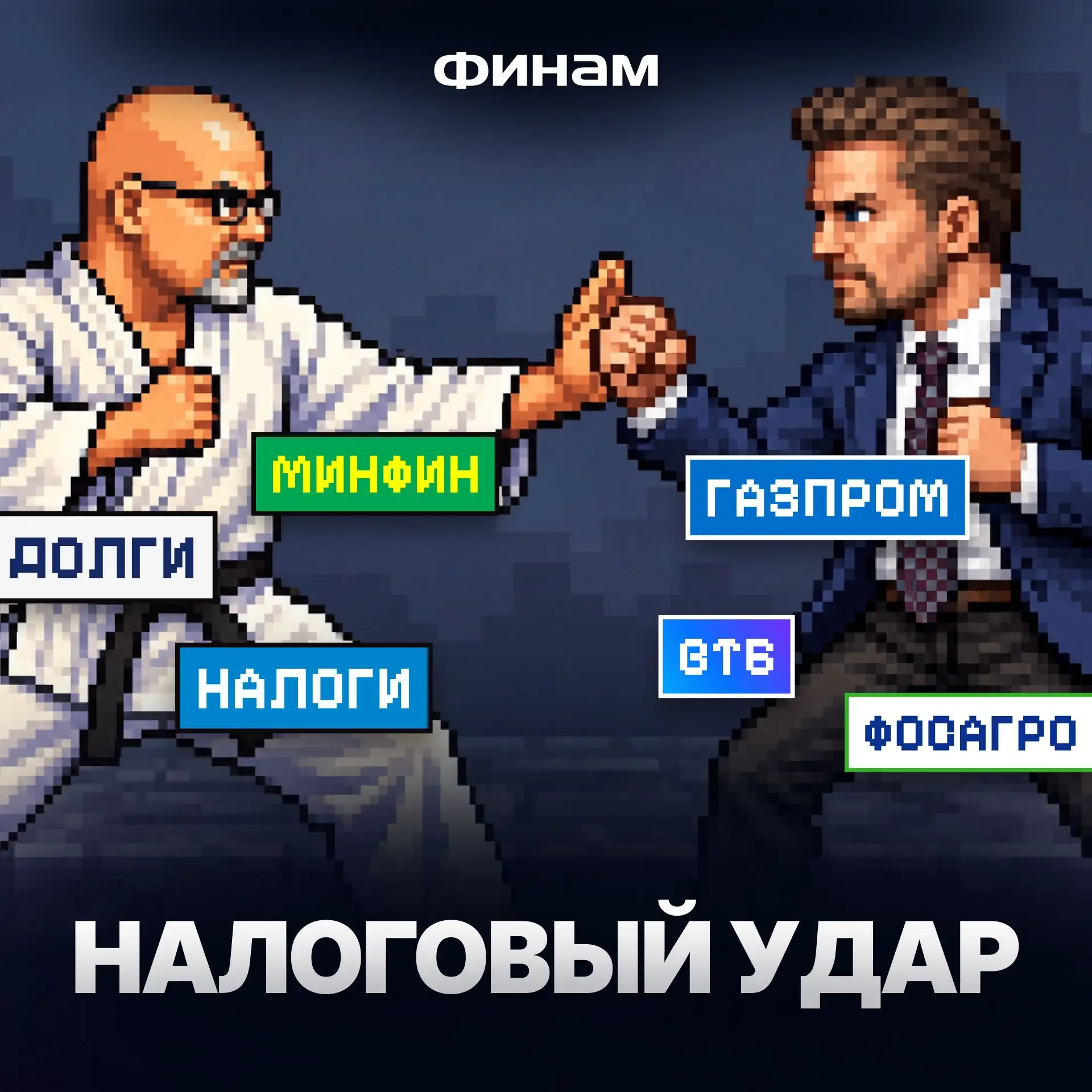 Инвестиции со звёздочкой*